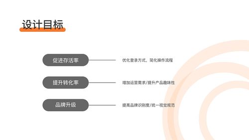 智慧停車，隨行隨心——移動端停車項(xiàng)目重設(shè)計(jì)策劃與公關(guān)服務(wù)方案
